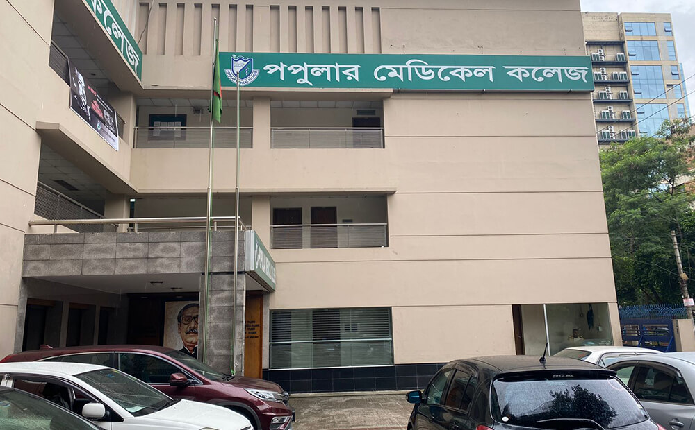 Staff Visit To Popular Medical College, Bangladesh
